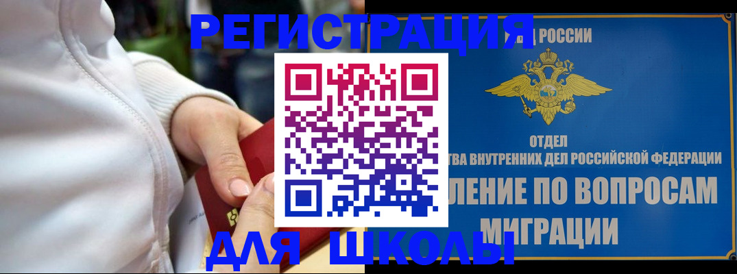 прописка регистрация в Лобне