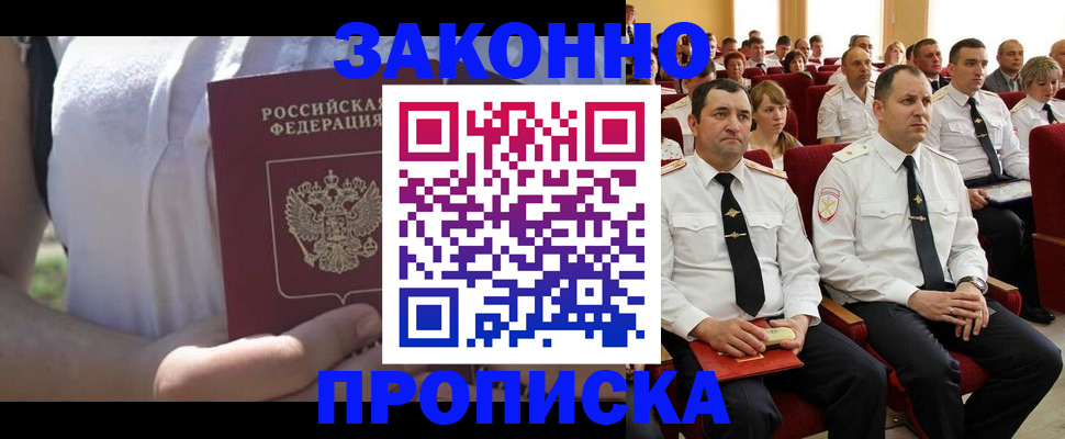 миграционный учет в Лобне