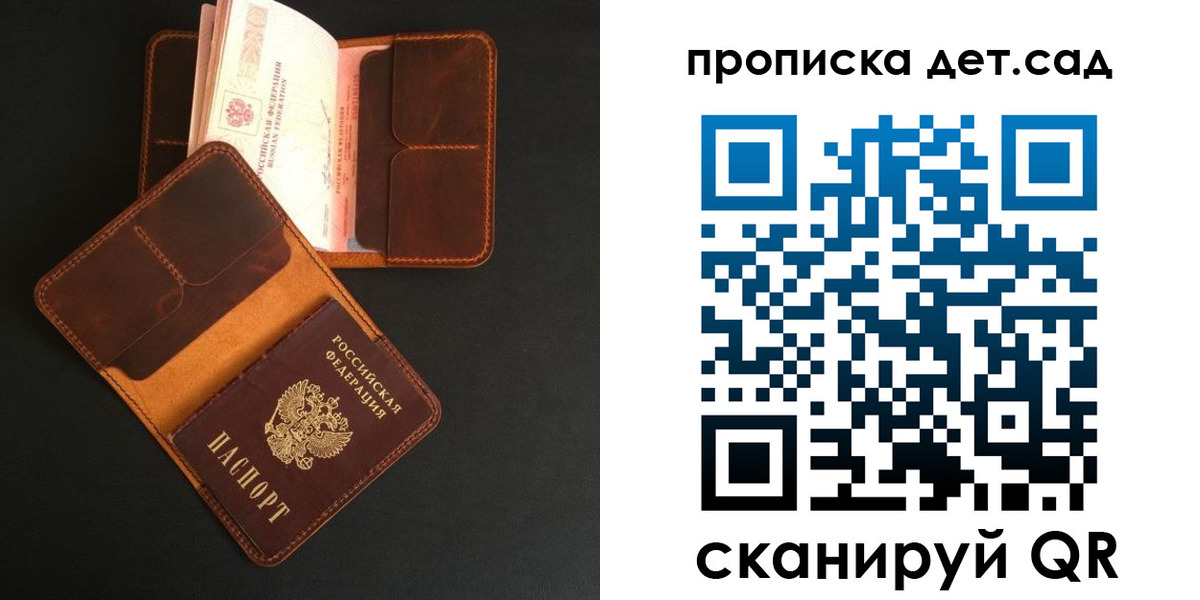 прописка 2025 в Лобне