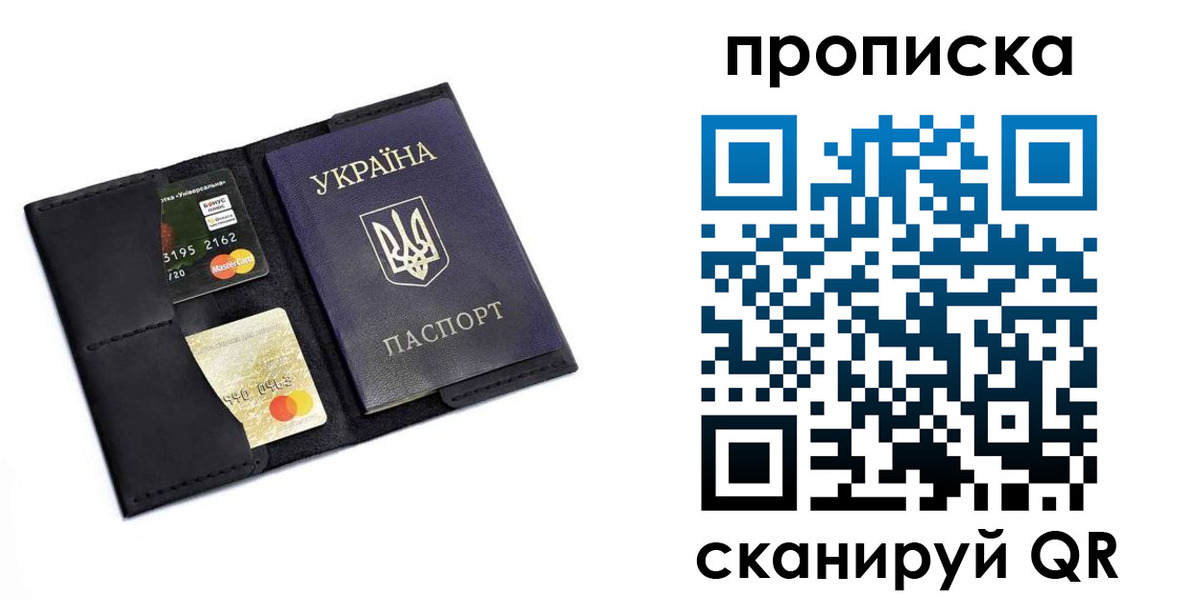 прописка для школы в Лобне