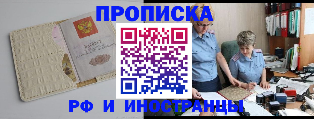 временная регистрация госуслуги в Лобне