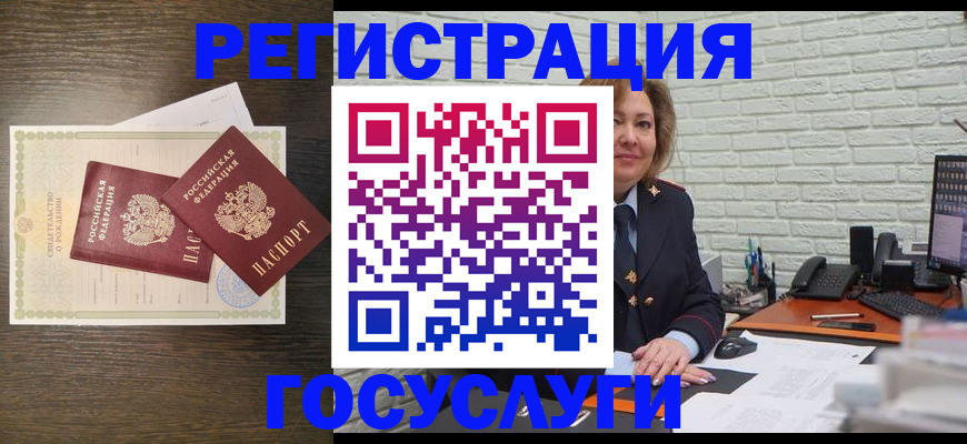 временная регистрация надежно в Лобне
