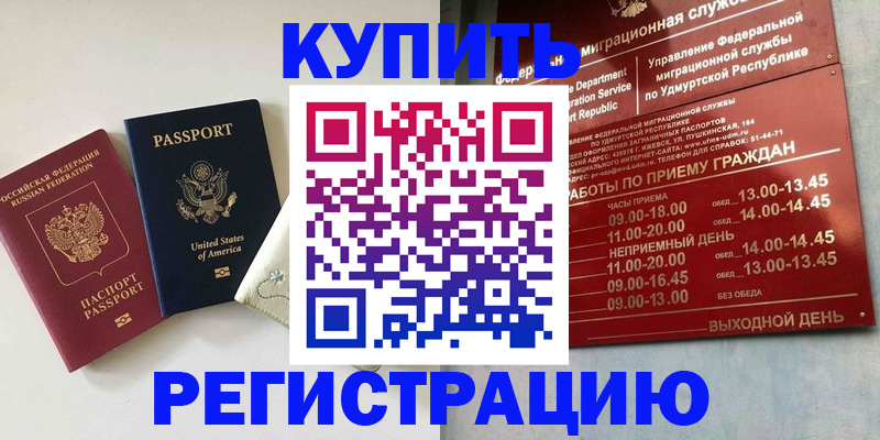 прописка поиск в Лобне