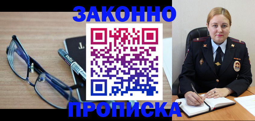 миграционный учет в Лобне
