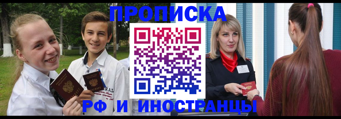 миграционный учет в Лобне